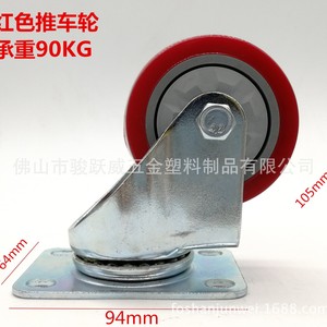 ล้อหมุนจุนเว่ย 75 มม. ปรับได้ พร้อมฐานรองรับสำหรับเฟอร์นิเจอร์ - Product Image 5