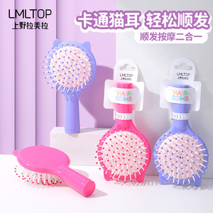 Cepillo de masaje de silicona con orejas de gato y cojín de aire LMLTOP para mujeres SY773 - Product Image 4