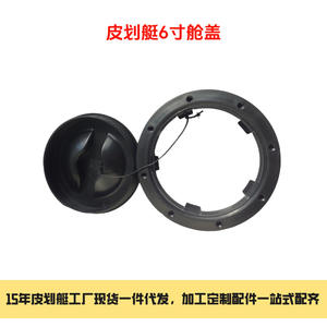 Couvercle de trappe de kayak étanche et scellé de 6 pouces, en PVC, accessoire de rangement pour bateau, fabricant source - sans sac - Product Image 3