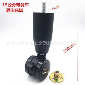 Junyuewei Bed <b>Legs</b> 150mm With Brake Hotel Furniture Caster 50mm Diameter <b>Adjustable</b> - Product Image 1