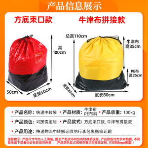 ถุงขนส่ง Hongkun Packaging Express แบบกันน้ำ PE ใช้ซ้ำได้ สำหรับการขนย้ายและจัดเก็บ  ขนาดใหญ่ ความจุเยอะ - Product Image 3