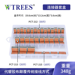 Ensemble de borniers à connexion rapide Wtrees Pct-212, 30 pièces avec Pct-213 20 pièces et Pct-215 10 pièces pour le câblage domestique - Product Image 1