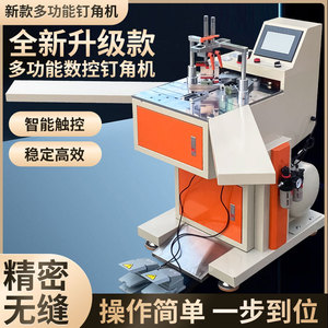 Máquina de Clavado de Esquinas SF-30 Neumática Automática con Control Digital para la Fabricación de Marcos de Fotos - Product Image 5