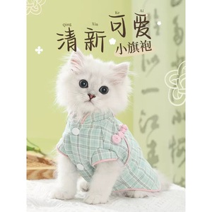 Ropa fina de verano para gatos, vestido para gatos, gatitos y gatos Ragdoll, cheongsam para gatitos, chaleco anti-desprendimiento de pelo para verano - Product Image 1