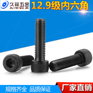 Tornillo de Cabeza Hexagonal Jiu Fei Wu Jin, M14 M16 M20, Acero Aleado de Grado 12.9, Métrico DIN912, para Uso en Transporte Ferroviario - Product Image 5