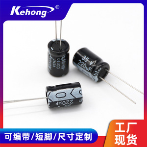 Aluminum Electrolytic <b>Capacitor</b> 220UF 35V Through-Hole For Small Household Appliances - Product Image 5