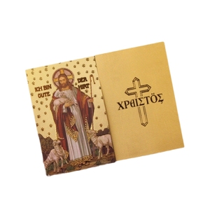 Carte religieuse en métal doré à motif de berger sacré, talisman de bénédiction - Product Image 5