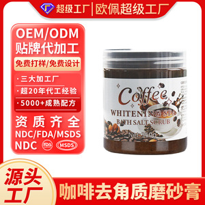 Coffee Whitening Spa Bath Salt Scrub 350g Body Exfoliating Paste - Product Image 3