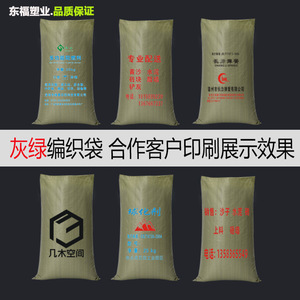 Sac en plastique tissé Lu Dongfu 38G-65G GSM pour emballage logistique - Product Image 4