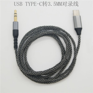 Câble audio de type C à 3,5 mm, adaptateur analogique blindé tressé pour appareils numériques - Product Image 5
