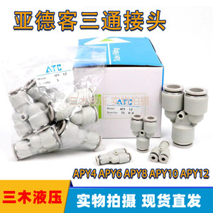 Airtac APY Three Way <b>Quick</b> Connect Fitting Plastic Pneumatic <b>Connector</b> APY4 6 8 10 12 - Product Image 5