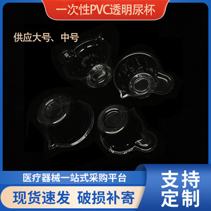 Wei Hong Disposable Medical Urine Cup 60ml Transparent <b>Large</b> Size For Sample Collection - Product Image 5