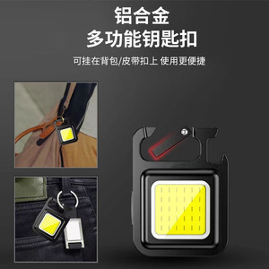 Mini lampe torche à clé COB, lampe de travail rechargeable, lampe de poche pour le camping en plein air - Product Image 5