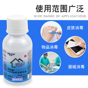 Solution désinfectante au peroxyde d'hydrogène Lierkang 100 ml pour les soins bucco-auriculaires - Product Image 3