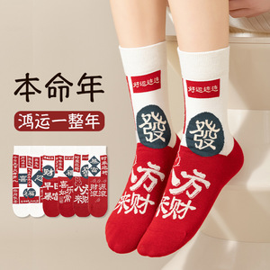 Calcetines Rojos de Año Nuevo, Año del Caballo, Calcetines Unisex de Algodón Sin Costuras de Alta Calidad, Calcetines del Dios de la Riqueza, Calcetines de la Suerte - Product Image 1