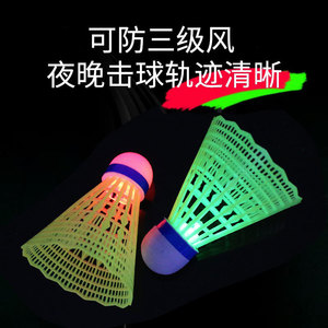 Volante de bádminton luminoso Xingsheng, de nailon, resistente al viento, iluminado, de plástico, para jugar de noche. - Product Image 4