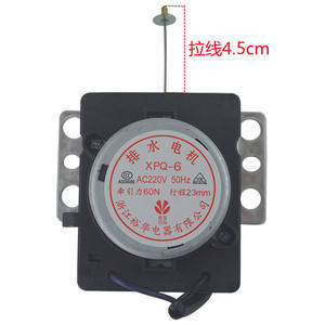 Moteur de vidange pour lave-linge Yuhua XPQ-6 220V 60N Course de 23mm Unité de traction électrique - Product Image 1