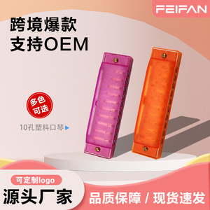 Flying Fan 10 Hole C Key Plastic Harmonica For Children Early Education <b>Musical</b> <b>Instrument</b> <b>Toy</b> - Product Image 5
