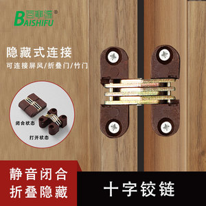 Pepsi <b>Concealed</b> Hinges For Folding Doors 4mm Plastic Cross Hinge With Silent Operation - Product Image 3