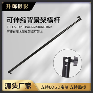 Stainless Steel <b>Backdrop</b> <b>Stand</b> 3M Telescopic Crossbar Adjustable Length Photography Light <b>Stand</b> Interface - Product Image 5