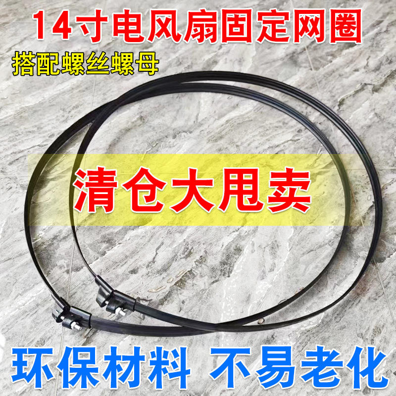 14 แหวนตาข่ายสีดำ