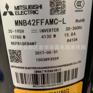 คอมเพรสเซอร์แอร์มิตซูบิชิ อีเล็คทริค รุ่น MNB42FFAMC L อินเวอร์เตอร์ น้ำยา R410A อะไหล่เครื่องทำความเย็น - Product Image 2