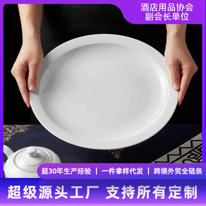 จานเซรามิกทรงกลมสีขาวล้วนสำหรับชุดภาชนะบนโต๊ะอาหารในงานเลี้ยงโรงแรม - Product Image 3