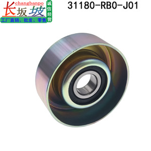 Changbanpo Idler <b>Pulley</b> 31180RB0J01 20mm Bore For Honda City Fit 1.5 Belt Adjustment Single Wheel - Product Image 5