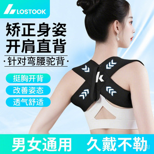 Posture Corrector <b>Belt</b> <b>Elastic</b> Shoulder And Back Support For Badminton And Other Ball Sports Unisex Black M - Product Image 4