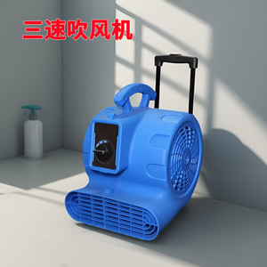 Séchoir à sols commercial Blue Ground Dryer 1500W avec poignée et roues pour usage hôtelier et domestique - Product Image 2