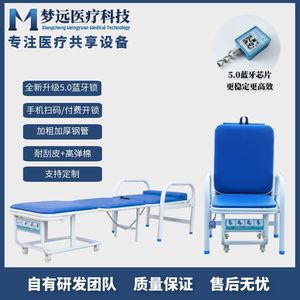 Sillas de acompañamiento compartidas, camas/sillas plegables con código QR para alquilar en salas de hospital, aptas para sentarse o - Product Image 4