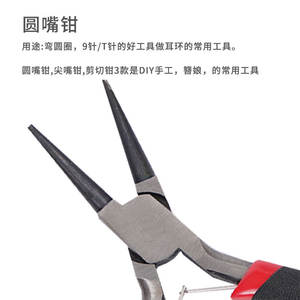 คีมปากกลมซินรุ่ย ขนาด 4.5 นิ้ว ทำจากเหล็กกล้าคาร์บอน สำหรับงานเครื่องประดับ DIY พร้อมสปริงโหลด - Product Image 4