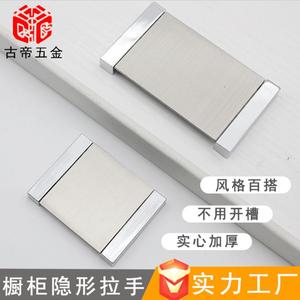 Furniture Handle Rectangle Zinc Alloy <b>Concealed</b> Cabinet Drawer Wardrobe Door Minimalist Easy Installation - Product Image 2