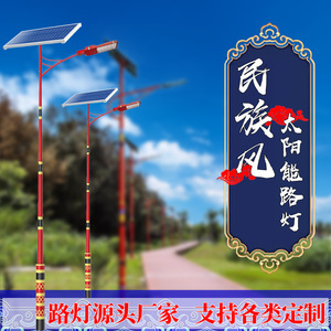 Farola Solar de Estilo Étnico Ky de 6m con LED Integrado para Construcción de Carreteras Rurales - Product Image 4