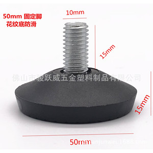 Black <b>Adjustable</b> Furniture Feet 50mm 10x15 Plastic Metal <b>Table</b> Chair <b>Legs</b> Anti Slip Floor Protection - Product Image 3