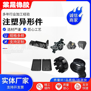 ชิ้นส่วนพลาสติกฉีดขึ้นรูป Laisheng LS 03 อุปกรณ์เสริมเครื่องจักรกล หลายขนาด - Product Image 3
