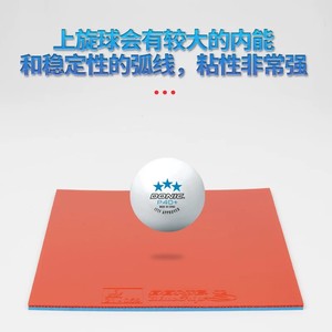 Caoutchouc de tennis de table hybride DONIC Blue Grip C2 approuvé par l'ITTF, éponge bleue collante, caoutchouc professionnel de ping-pong pour l'attaque au topspin 55 ° - Product Image 5