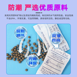 สารดูดความชื้นแบบมิเนอรัล ขนาด 1 กรัม แบบซอง เป็นมิตรต่อสิ่งแวดล้อม สำหรับเสื้อผ้า อุปกรณ์อิเล็กทรอนิกส์ กระเป๋าหนัง และการใช้งานในอุตสาหกรรม - Product Image 4