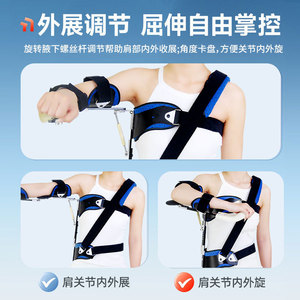 เครื่องพยุงไหล่แบบปรับได้ Jieyishen ทำจากโลหะผสม สำหรับการฟื้นฟูหลังผ่าตัด - Product Image 5