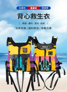 <span class=keywords><strong>Gilet</strong></span> de sauvetage haute flottabilité pour adultes, idéal pour la pêche, le surf, le SUP et la planche à pagaie – Vente en gros usine, en stock, extra. - Product Image 6