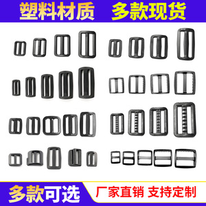 <b>Plastic</b> D-Ring Buckle <b>Sliding</b> Adjustable Bag Strap Backpack Belt Accessory Three Position Size Consult Customer Service - Product Image 5