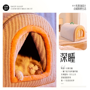 Autumn/Winter Style Removable and Washable Cat <b>Bed</b>, Golden Retriever Large Dog <b>Bed</b>, Enclosed Pet <b>Bed</b>, Warm and Cozy Cat Cage - Product Image 5
