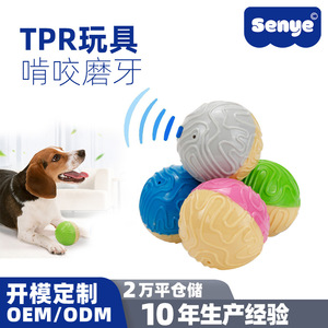 ลูกบอลบุ TPR สำหรับสุนัขสัตว์เลี้ยง ทนทานต่อการกัดแทะและช่วยในการงอกฟัน ของเล่นสำหรับฝึกและเล่นกลางแจ้ง สีผสม - Product Image 3