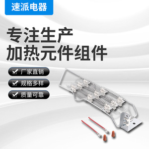 ชุดประกอบฮีตเตอร์เครื่องอบผ้า 220 โวลต์ ลวดนิกเกิลโครเมียม เครื่องทำความร้อนเซรามิก ไฟฟ้าในครัวเรือน ทนทาน - Product Image 5