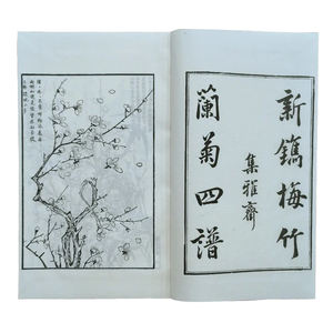 Huizhou Holzschnitt-Kunst Tang Shi Hua Pu - Kunstschatz der Ming-Dynastie - Product Image 4