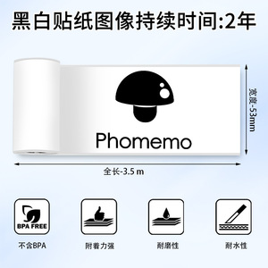Phomemo <b>Printer</b> <b>Paper</b> 50mmx3.5m Color Mixed Self Adhesive Thermal <b>Label</b> Sticker <b>Paper</b> For M02 Series - Product Image 2