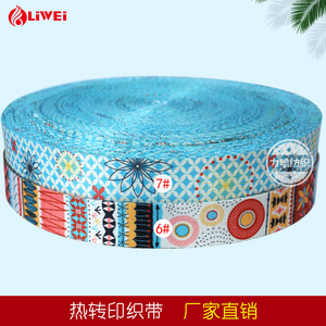 Vente chaude de ruban imprimé par transfert thermique, 38 mm, 50 mm, sacs, ceintures, porte-clés, ruban pour animaux de compagnie, sangles de sac en polyester - Product Image 4