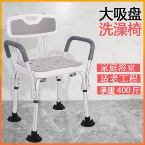 Aluminum Alloy <b>Shower</b> <b>Chair</b> With Large Suction Cup Height Adjustable For Elderly And Pregnant Women - Product Image 4