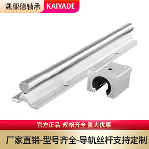 Kaiyade Sbr Linear Guide Rail Ball <b>Screw</b> <b>Set</b> With Motor Mount For Precision Machinery - Product Image 4