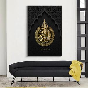 Poster Moderno di Lusso con Calligrafia Islamica in Oro e Nero, Ayatul Kursi del Corano, Arte Decorativa su Tela per Casa - Product Image 4